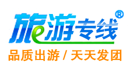 包头市环球假日国际旅行社有限责任公司贵阳营业部